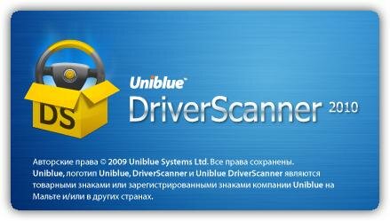 DriverScanner 2010 - программа для обновления драйверов